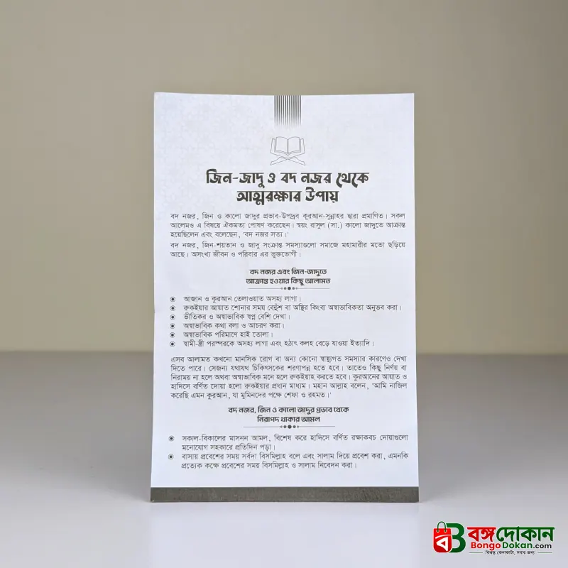 Smart Plug-In Quran, Electronic Al Quran Player 2026 - বাংলাদেশে সেরা দাম ও লাইফস্টাইল কালেকশন - গ্যালারি