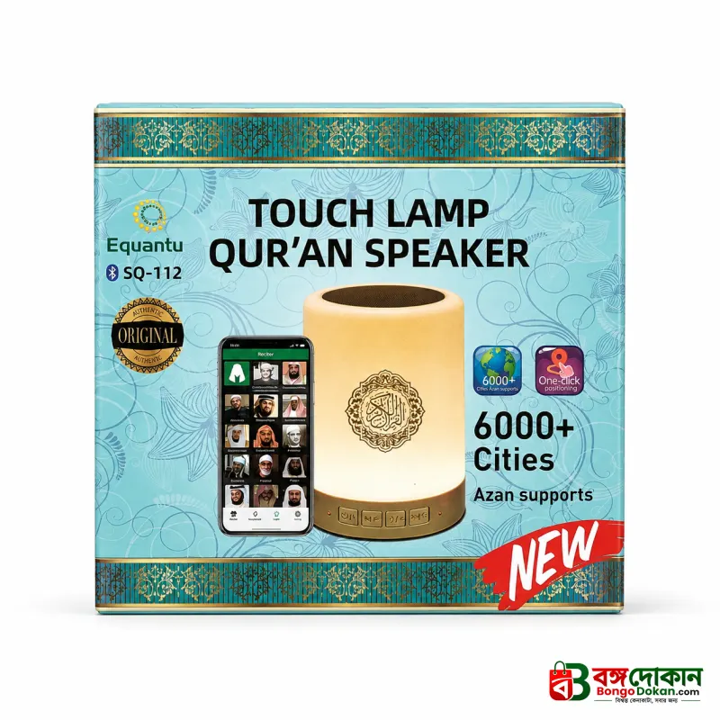 SQ-112 Smart Touch Lamp Quran Speaker – Touch Control LED Night Light with Full Quran Recitation, Azan Time, Bluetooth, Remote & Mobile App Control - বাংলাদেশে সেরা দাম ও স্পেসিফিকেশন - গ্যালারি