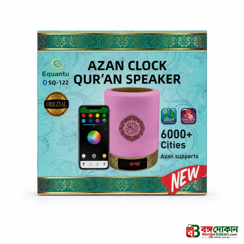 SQ-112 Smart Touch Lamp Quran Speaker – Touch Control LED Night Light with Full Quran Recitation, Azan Time, Bluetooth, Remote & Mobile App Control - বাংলাদেশে সেরা দাম ও স্পেসিফিকেশন - গ্যালারি