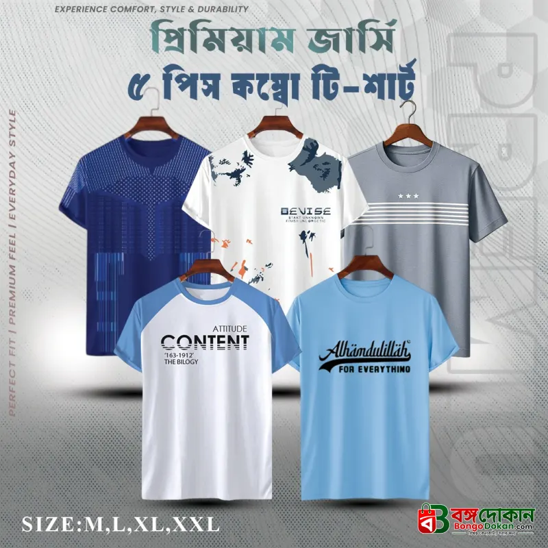 Stylish/Comfortable sports T-Shirt 5 (Five) pis combo offer - বাংলাদেশে সেরা দাম ও নতুন কালেকশন - বাংলাদেশে সেরা অফার ও দাম