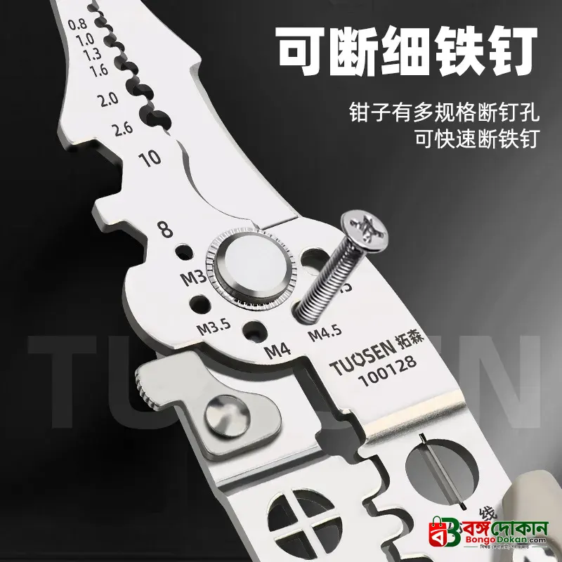 Tuosen Multi-Functional Stainless Steel Wire Stripper – Pointed Mouth Professional Wire Cutter & Stripping Tool (Model 100128, 0.17kg) - বাংলাদেশে সেরা দাম ও নতুন কালেকশন - গ্যালারি
