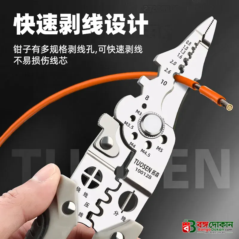 Tuosen Multi-Functional Stainless Steel Wire Stripper – Pointed Mouth Professional Wire Cutter & Stripping Tool (Model 100128, 0.17kg) - বাংলাদেশে সেরা দাম ও নতুন কালেকশন - গ্যালারি