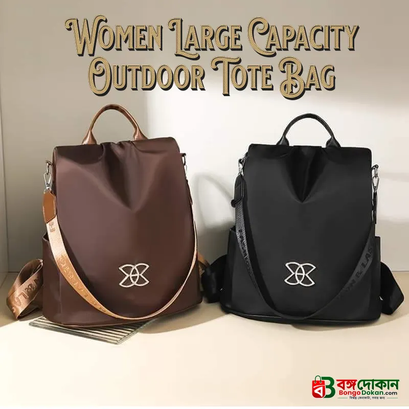 Women Large Capacity Outdoor Tote Bag (coffee / brown) - বাংলাদেশে সেরা দাম ও আকর্ষণীয় কালেকশন - গ্যালারি
